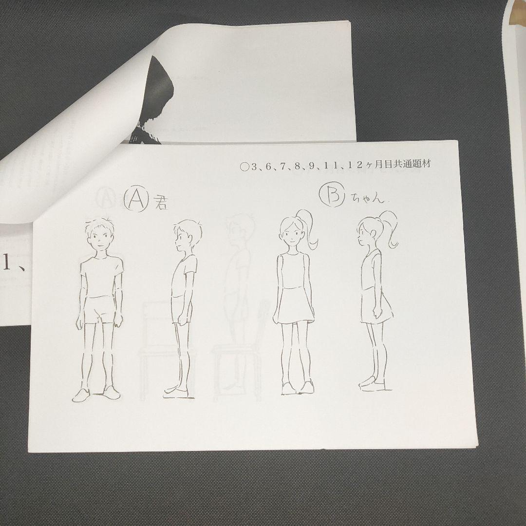 Anime Private Academy [Set of 3: Assignment Collection, Know-How Collection, Correction Collection]