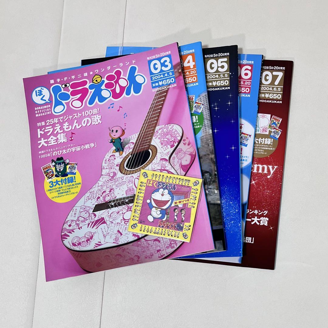 My Doraemon Magazine Set 2004 3-7 Issues 5 Volumes with Bonus