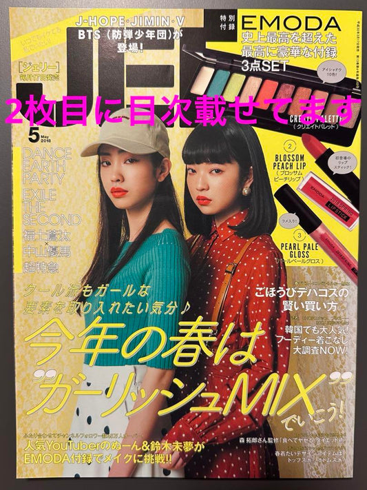 Anonymous Shipping JELLY May 2018