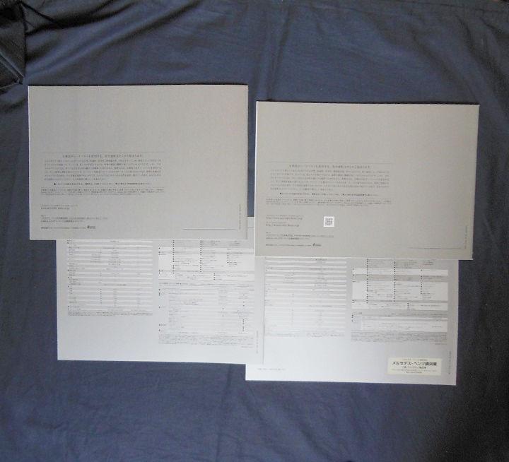 Mercedes-Benz E-Class (W212) Catalogue [Rare Item #334]