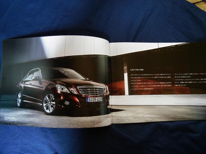 Mercedes-Benz E-Class (W212) Catalogue [Rare Item #334]