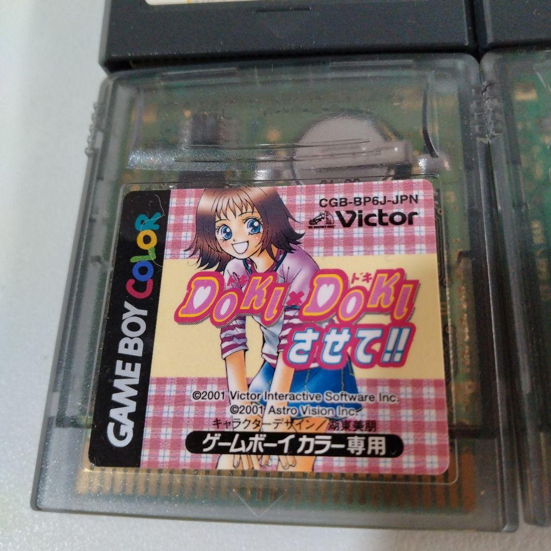 Great Deal [Set of 4] Game Boy Color Games