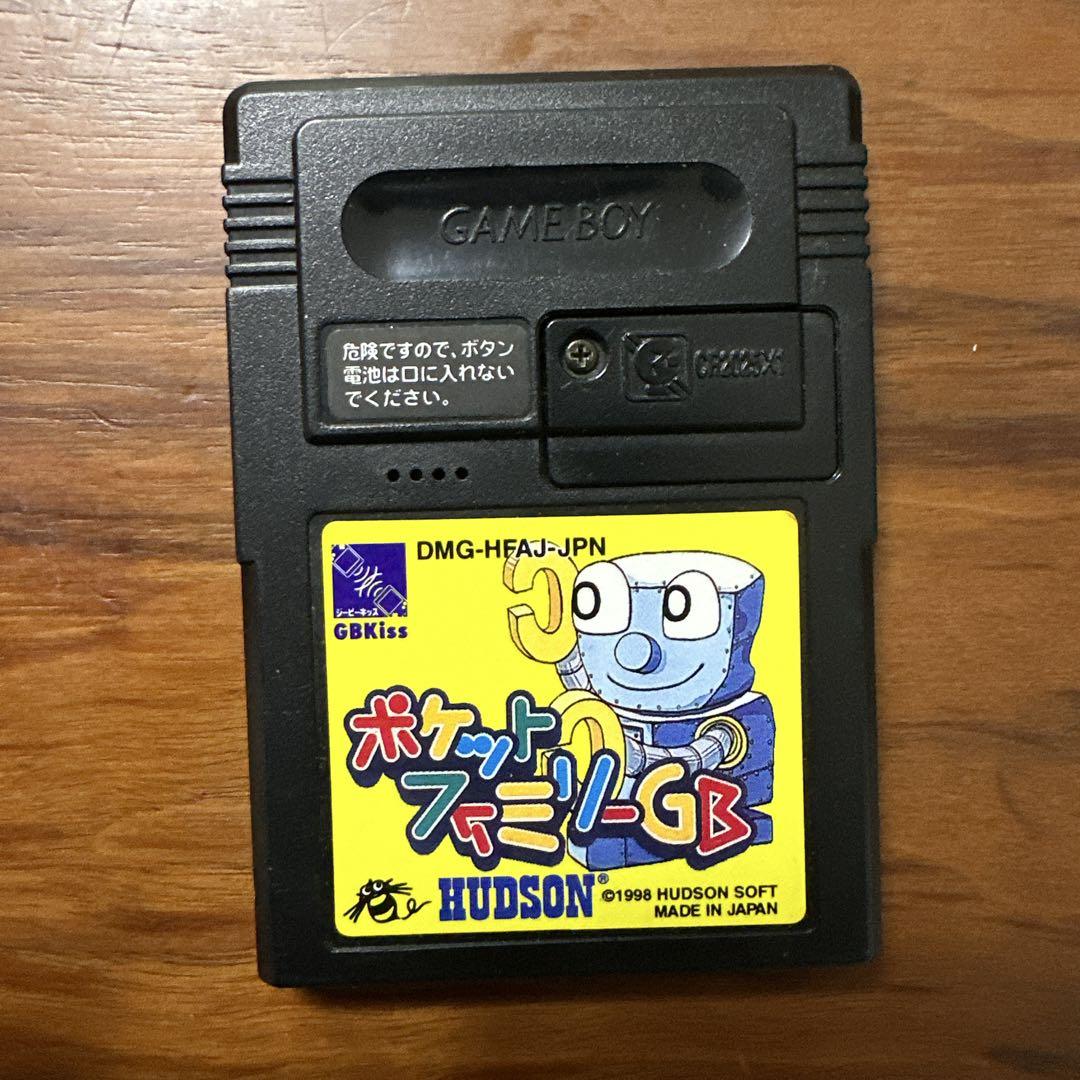 Pocket Family GB HUDSON