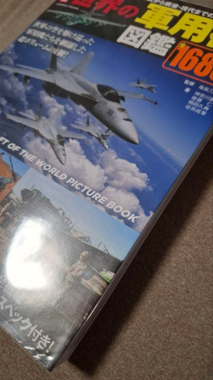Latest Edition World Military Aircraft Encyclopedia All 1685 Types