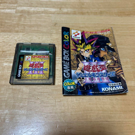 Yu-Gi-Oh! Duel Monsters 3 Holy War God Descends