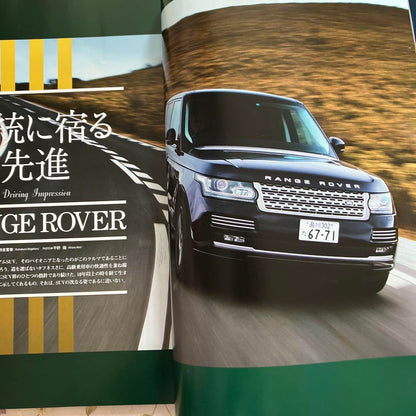 All About RANGE ROVER Vol.27