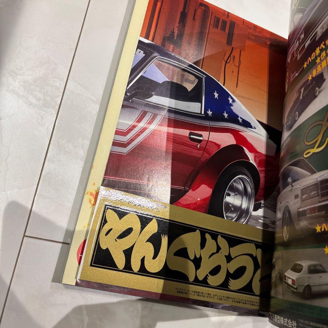 Young Auto 2011 Special Reprint Chanprood Boso-zoku Old Car Club Then Goods Old Car