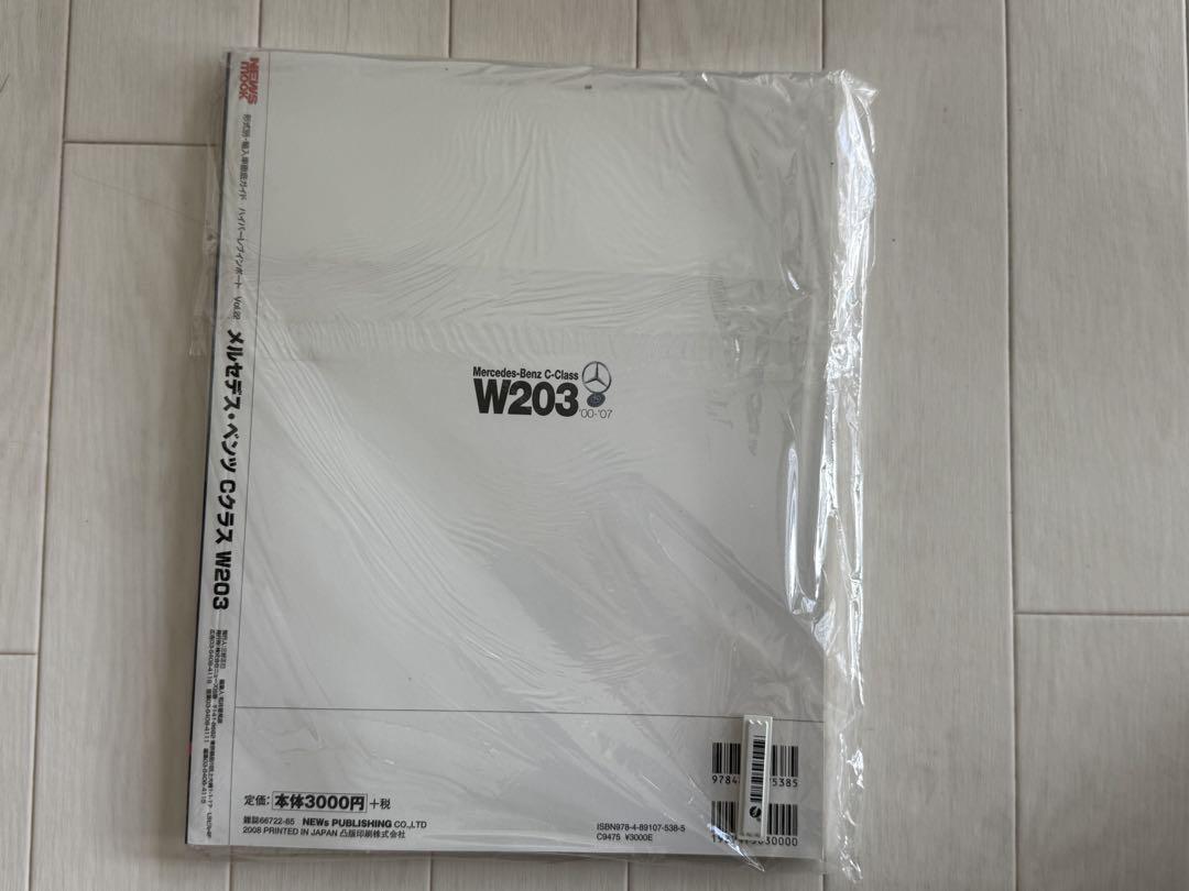 Mercedes-Benz C-Class W203 Guidebook Hyper Rev Import Magazine