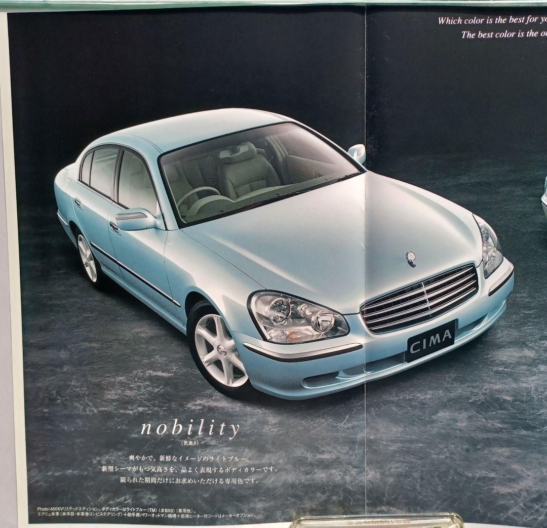 [2001] Nissan Cima 4th Generation 450XV LIMITED EDITION Catalog