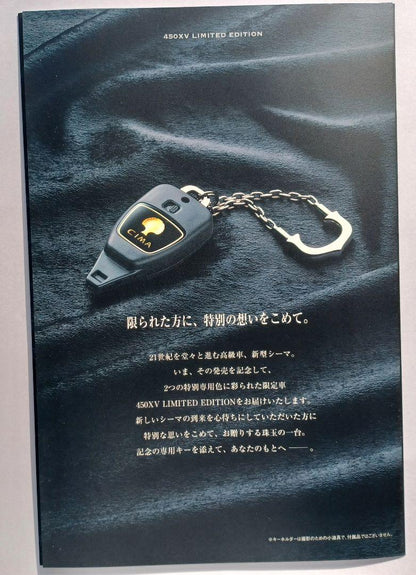 [2001] Nissan Cima 4th Generation 450XV LIMITED EDITION Catalog