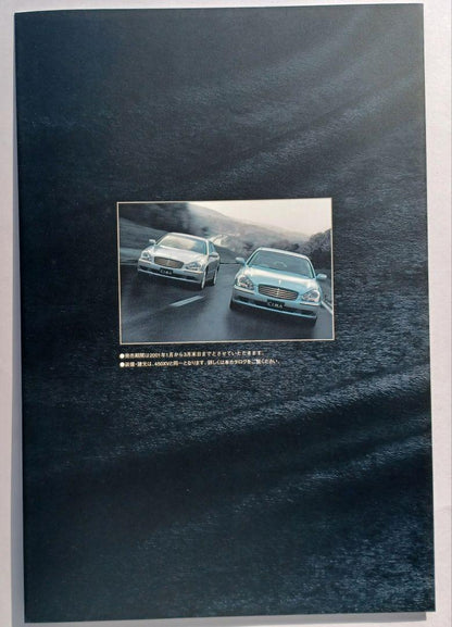 [2001] Nissan Cima 4th Generation 450XV LIMITED EDITION Catalog