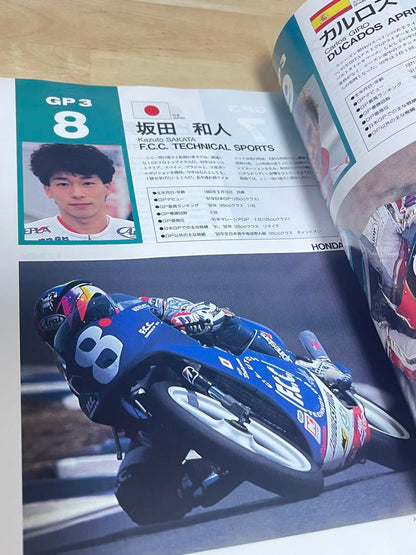 1993 Road Racing World Championship in Japan