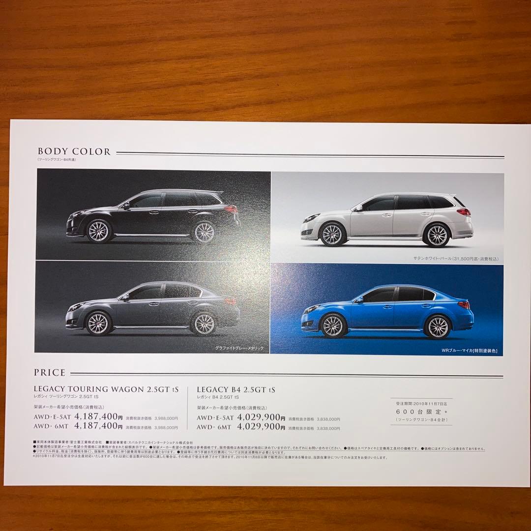 Legacy ts Catalog (Brochure)