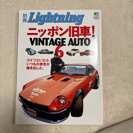 Lightning Japan Classic Cars! VINTAGE AUTO 6