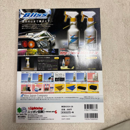 Lightning Japan Classic Cars! VINTAGE AUTO 6