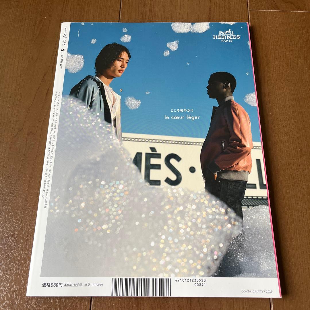 OCEANS(2022 May Issue)