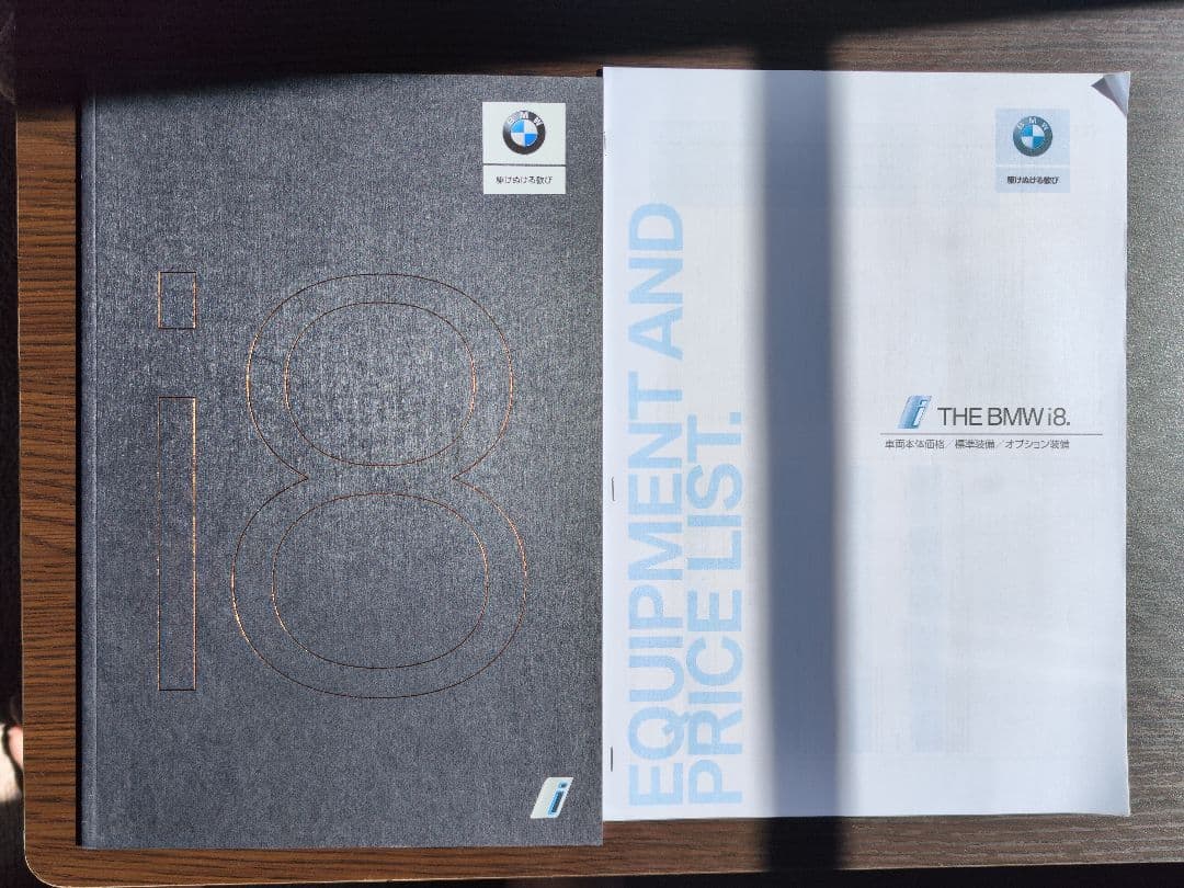 BMW i8 Catalog