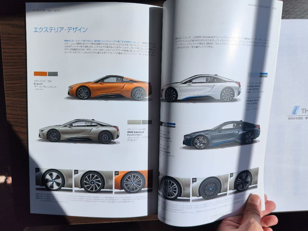 BMW i8 Catalog