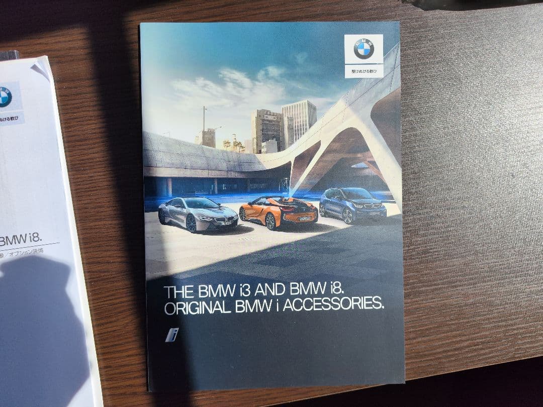 BMW i8 Catalog