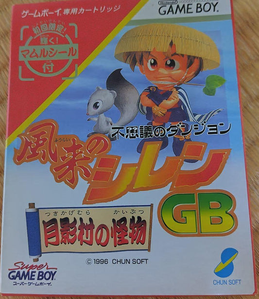 【Box, Manual Included】Dungeon of Mysteries - Fumina's Ghost from Moonlit Village GB