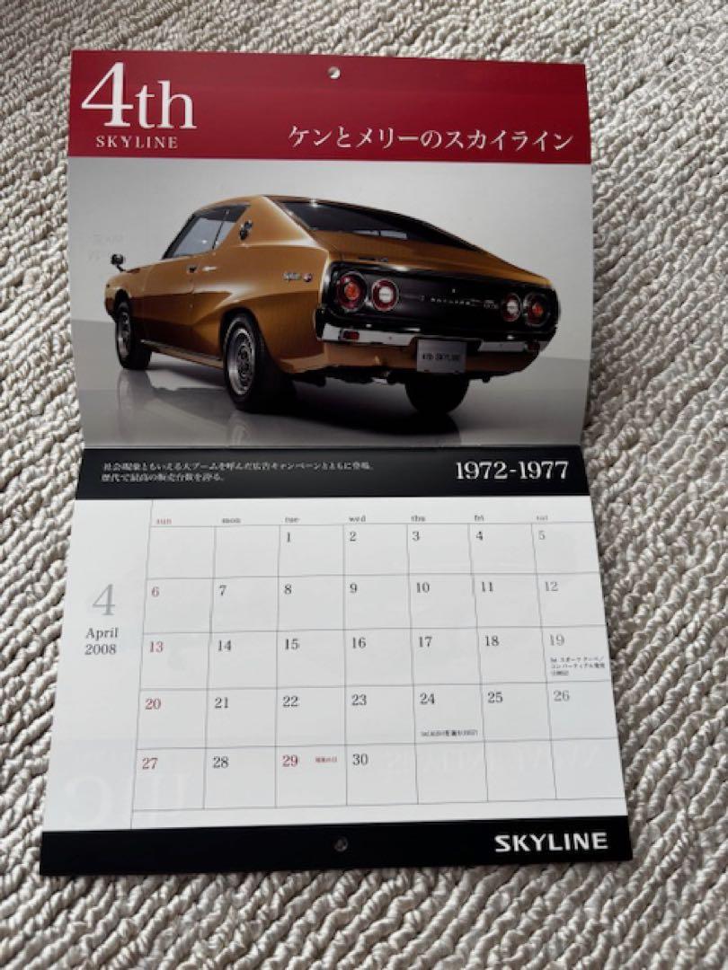 Nissan Skyline 50th Anniversary 2008 Calendar Non-Sale Item