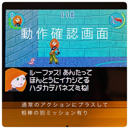 Disney's Kim Possible for Game Boy Advance