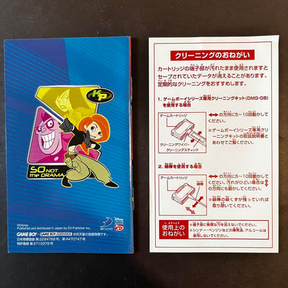 Disney's Kim Possible for Game Boy Advance
