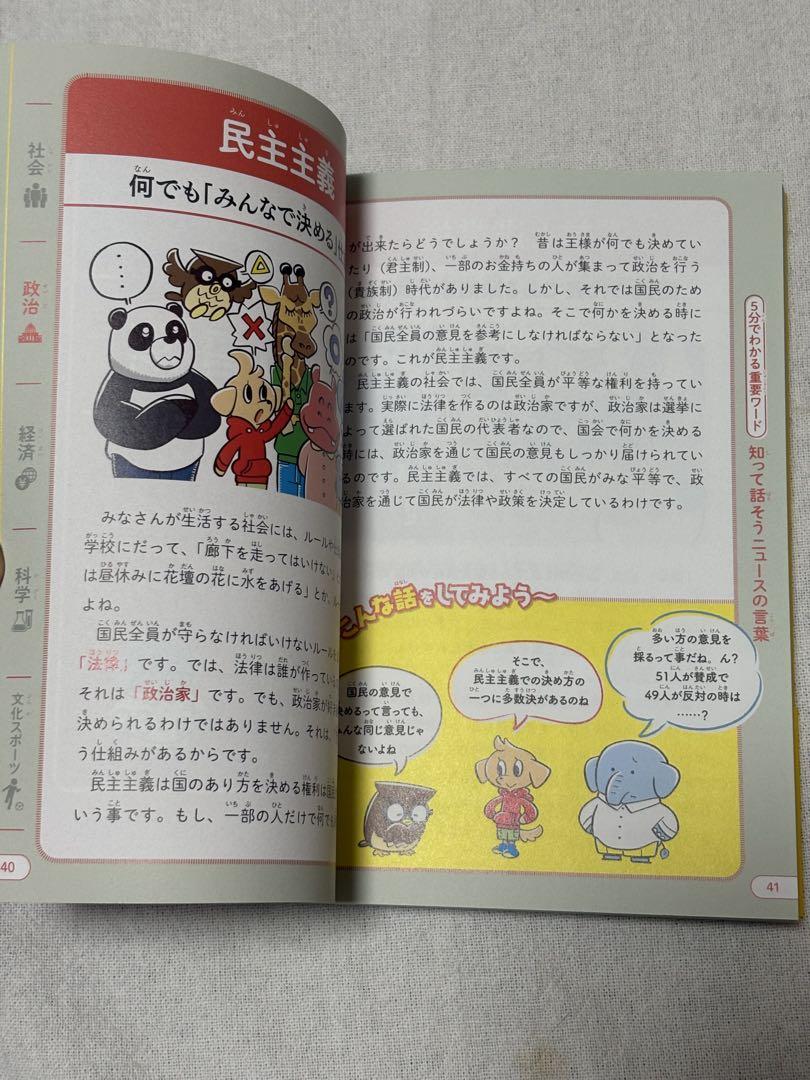 Let's Learn News Words