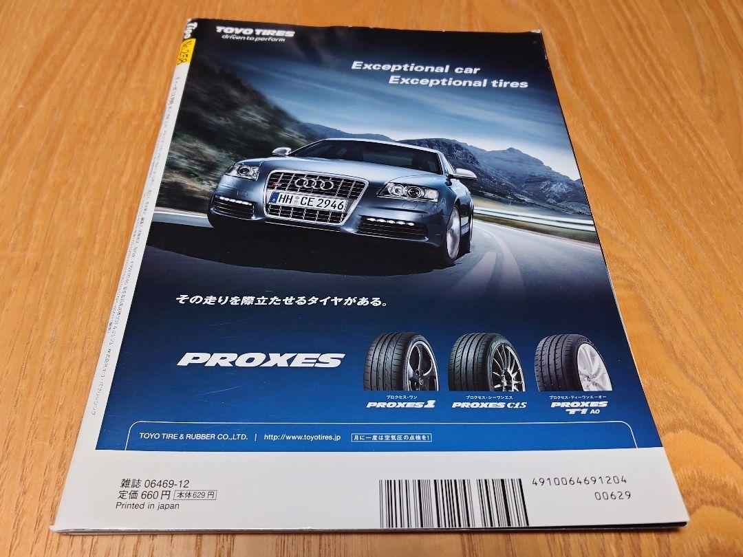 Tipo Banzai! Elise & Exige!! December 2010