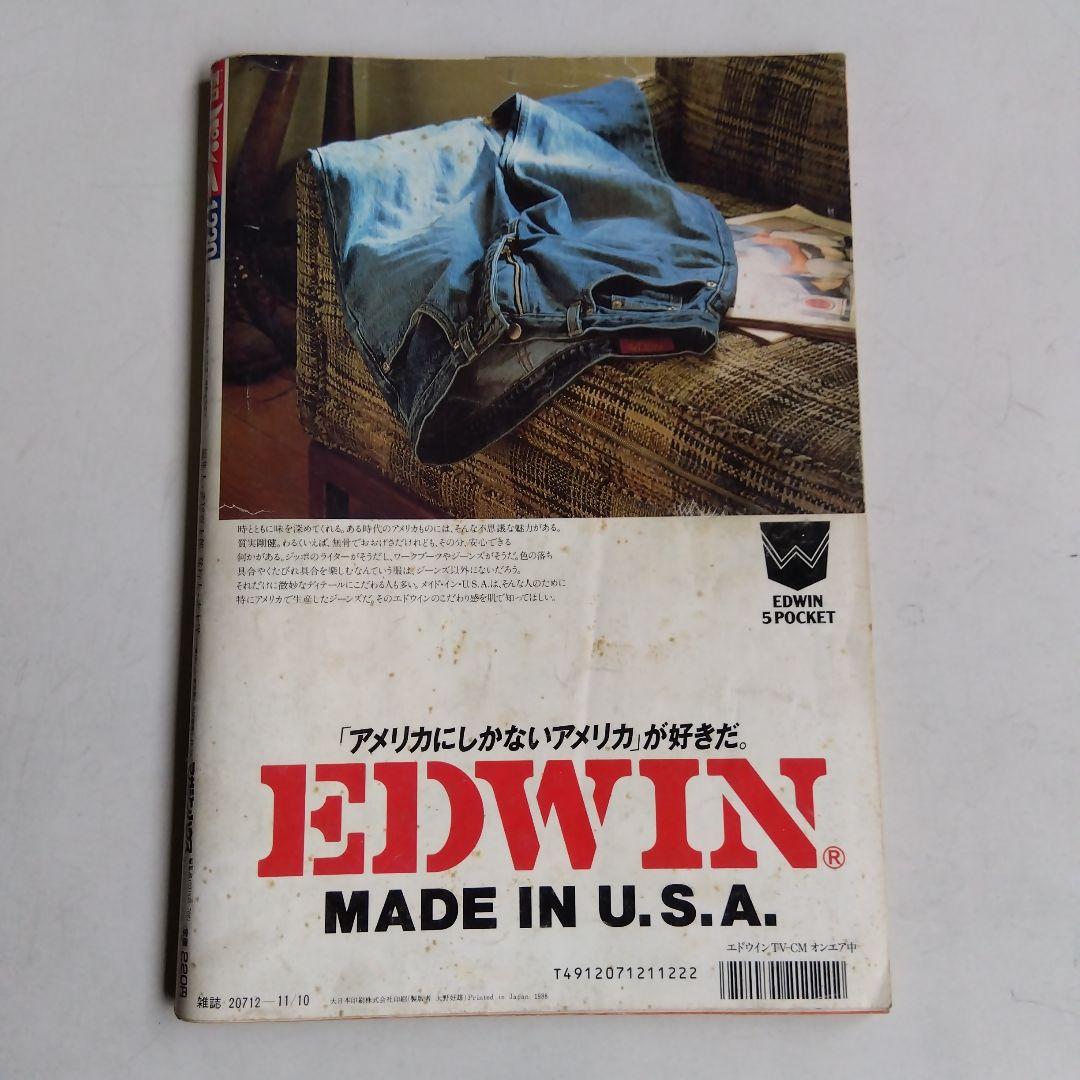 Ordinary Punch, 1988