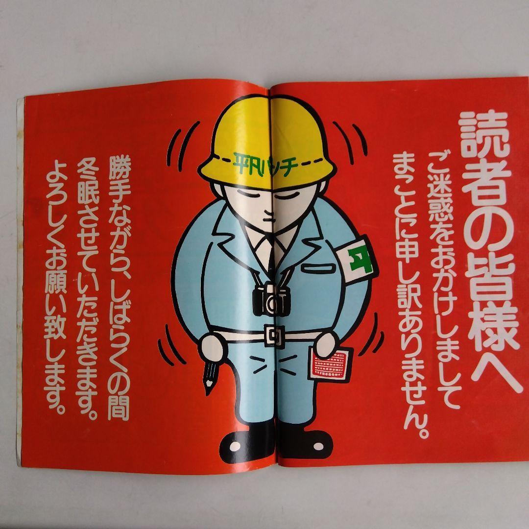 Ordinary Punch, 1988