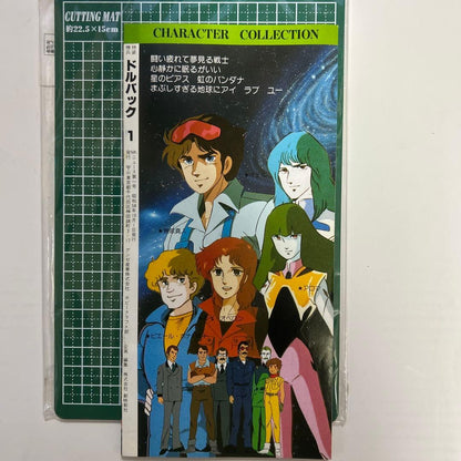 M r.NEWS Special Armored Vehicle Dobaruk First Issue Miniature Magazine