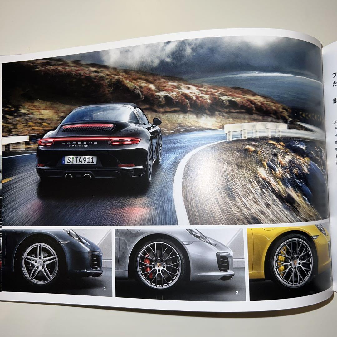 Porsche 911 Catalog Luxury Edition (Out of Print)