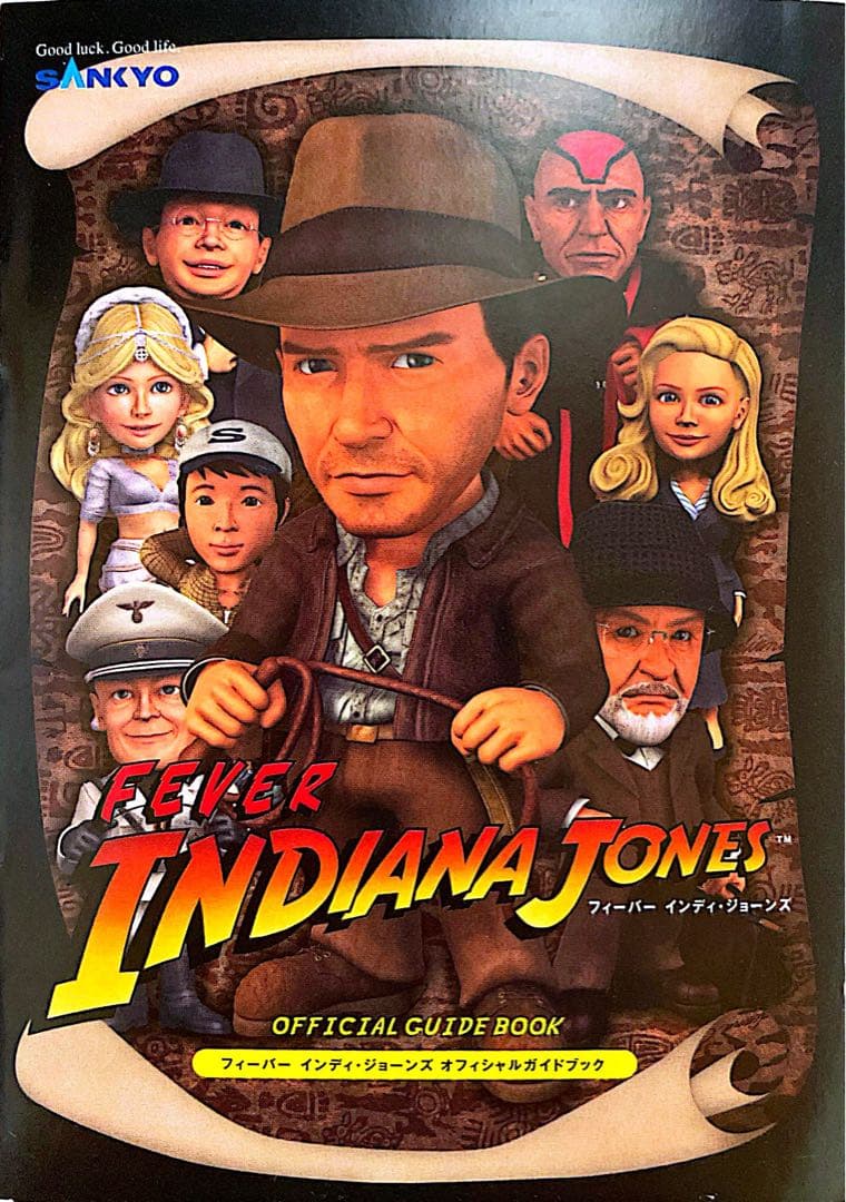 Old Pachinko Official Guidebook Movie Edition