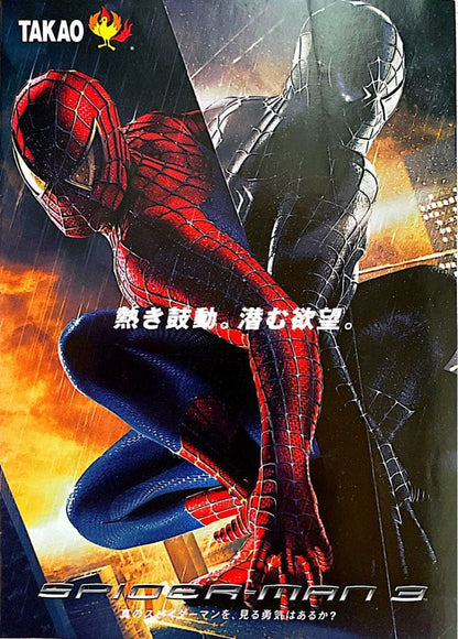 Old Pachinko Official Guidebook Movie Edition