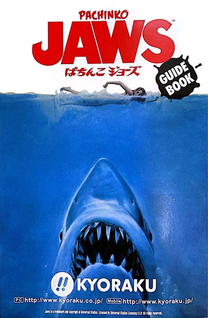 Old Pachinko Official Guidebook Movie Edition