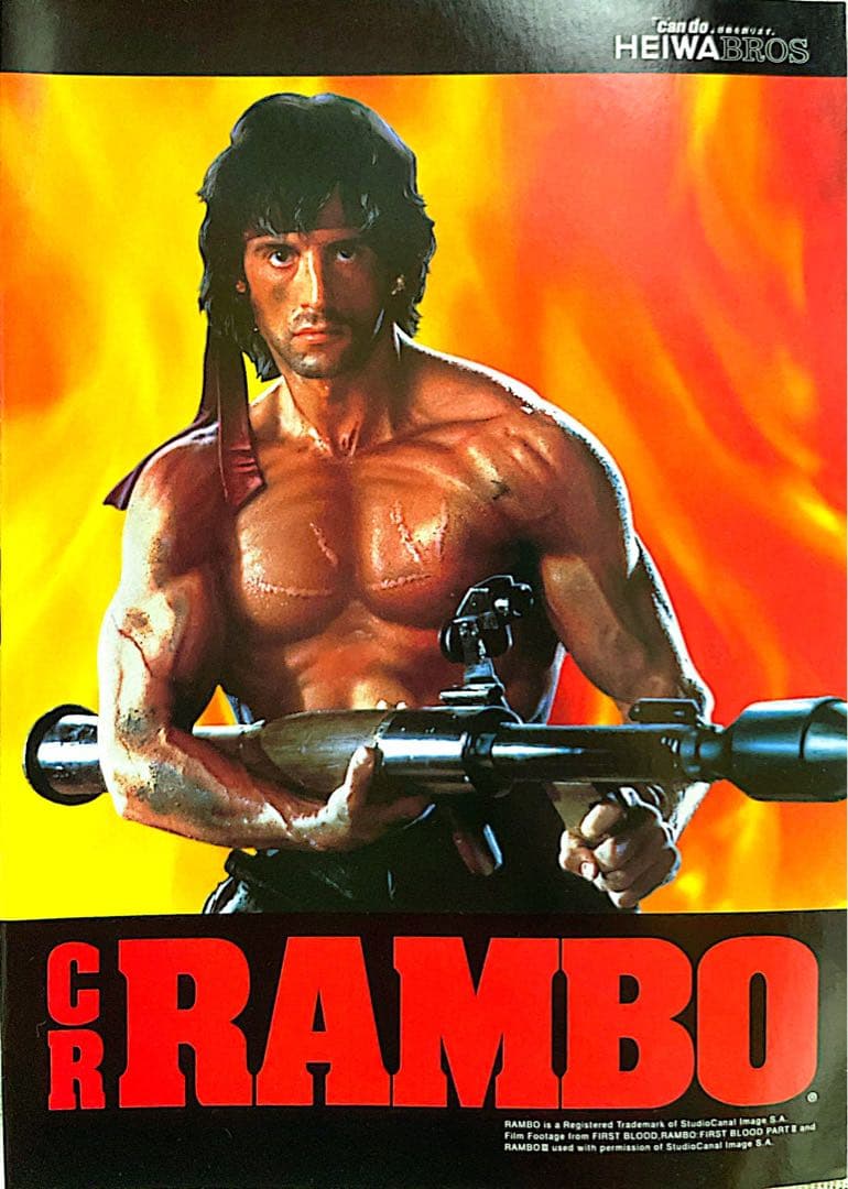 Old Pachinko Official Guidebook Movie Edition