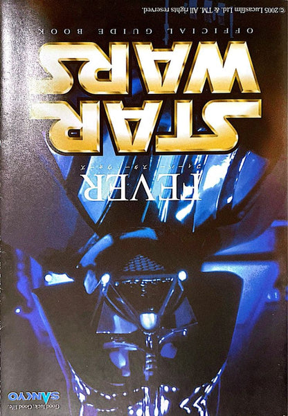 Old Pachinko Official Guidebook Movie Edition