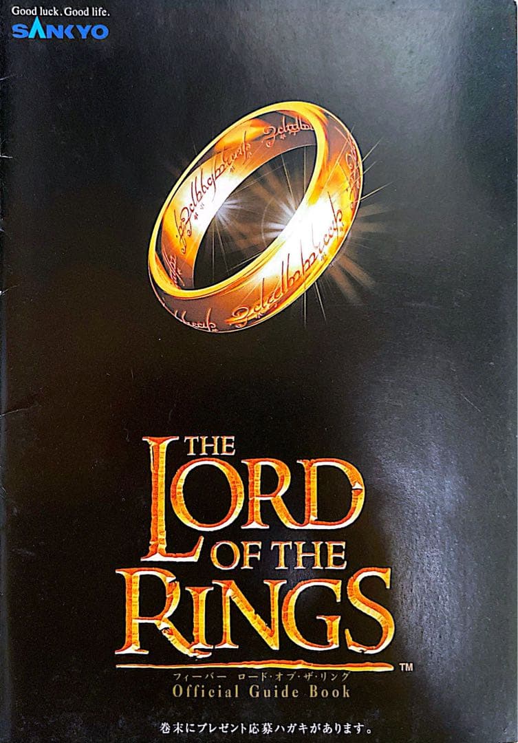 Old Pachinko Official Guidebook Movie Edition