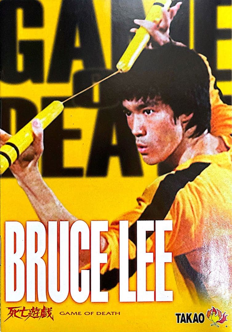 Old Pachinko Official Guidebook Movie Edition