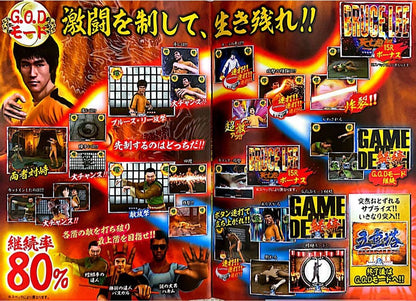 Old Pachinko Official Guidebook Movie Edition