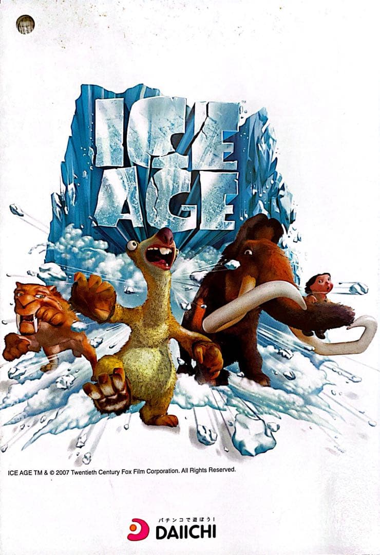 Old Pachinko Official Guidebook Movie Edition