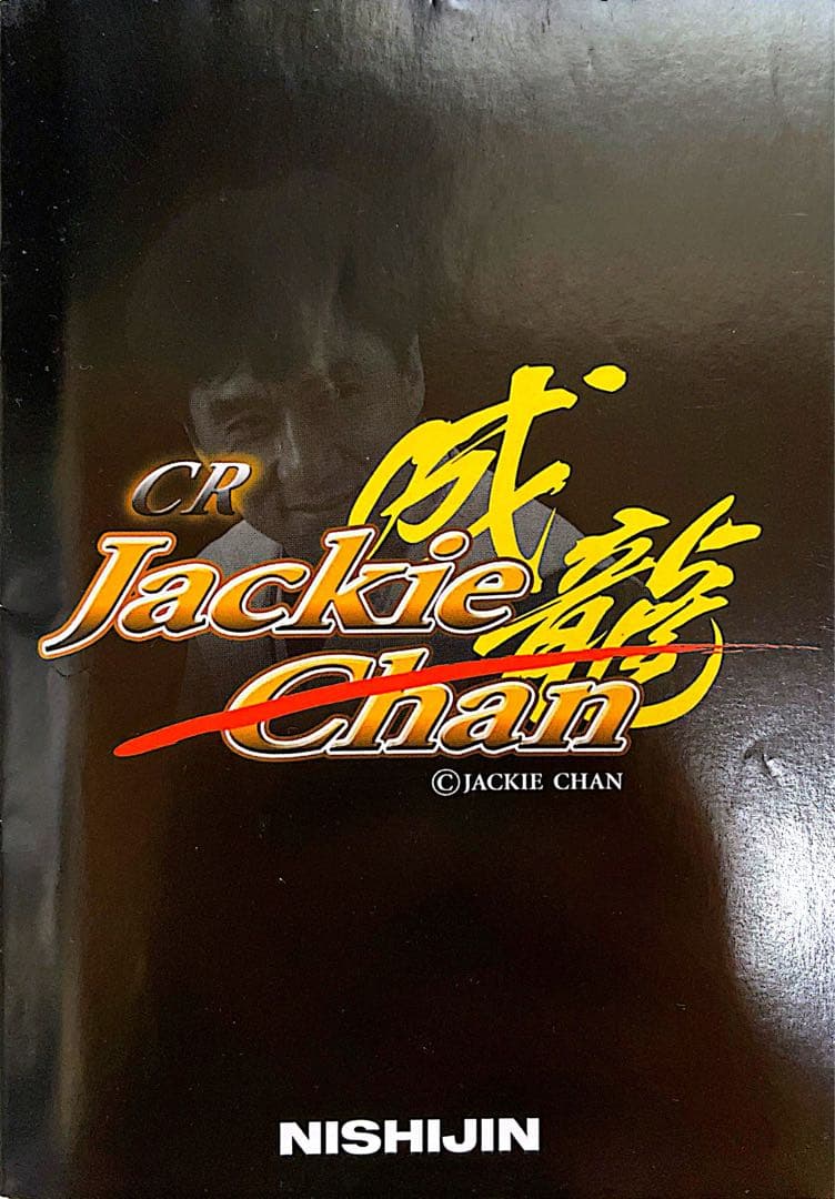 Old Pachinko Official Guidebook Movie Edition