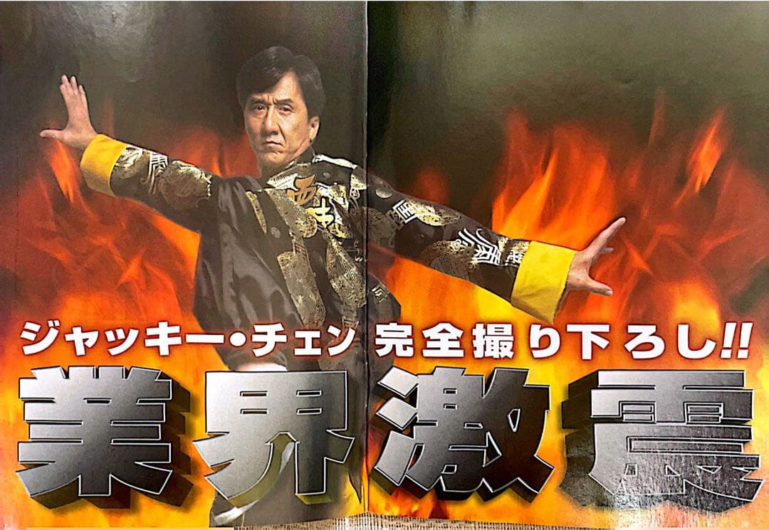 Old Pachinko Official Guidebook Movie Edition