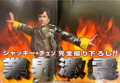 Old Pachinko Official Guidebook Movie Edition