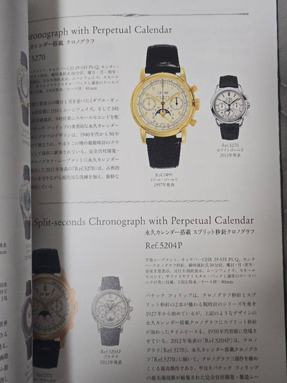 Patek Philippe 175th Anniversary Official Book