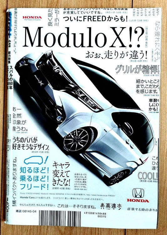 "Car Magazine" Holiday Auto 2018 April Issue