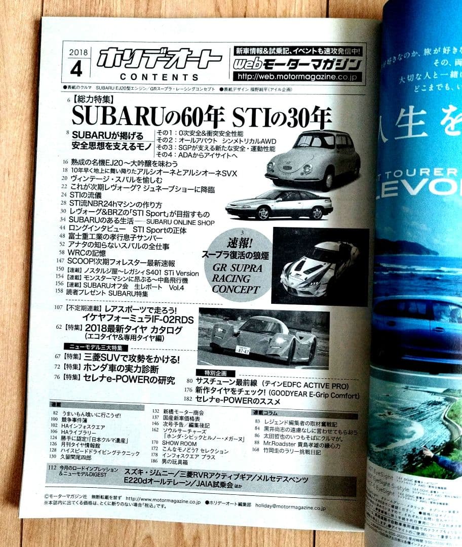 "Car Magazine" Holiday Auto 2018 April Issue