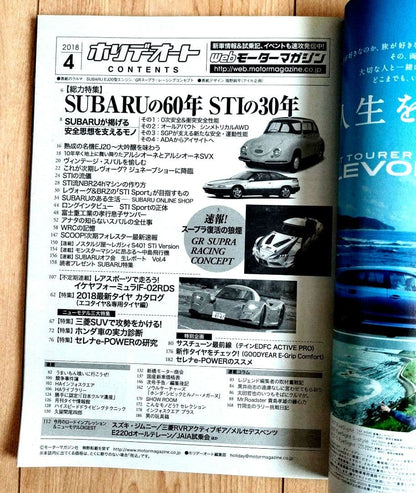 "Car Magazine" Holiday Auto 2018 April Issue