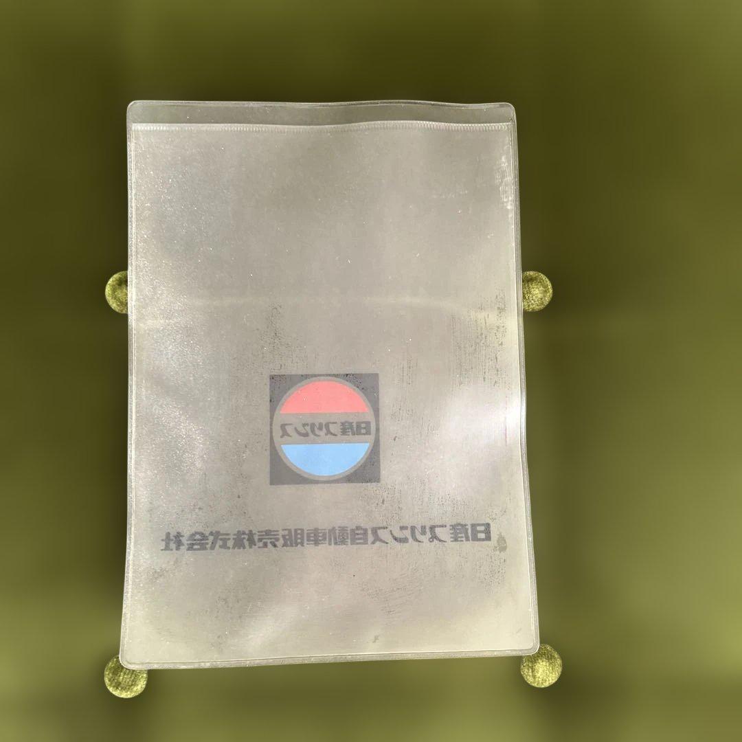 Nissan Prince Skyline 2000GT-B Vehicle Inspection Entry